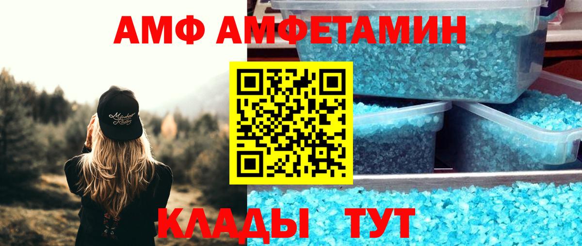 АМФ 97% Белебей