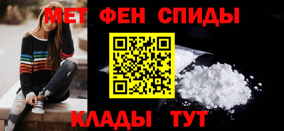 Амфетамин Premium  Вход с VPN  Amphetamine  Белебей 