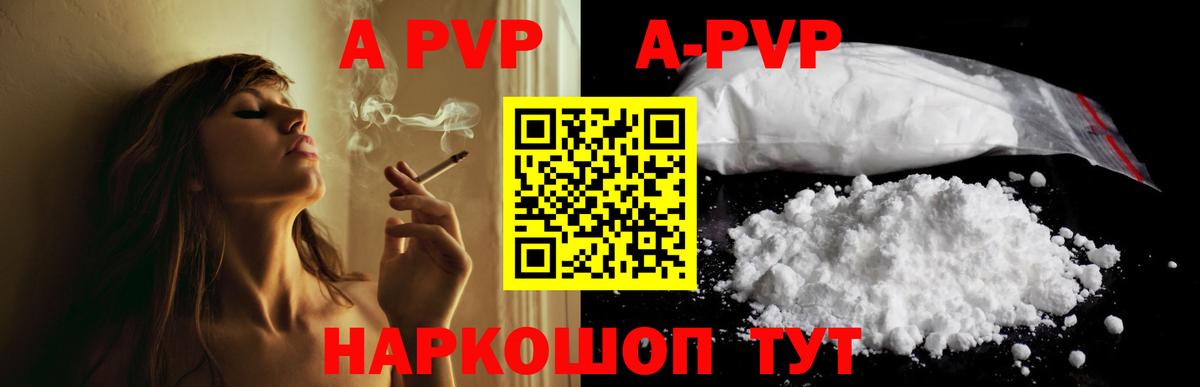 Alpha-PVP Соль Белебей
