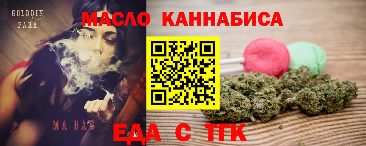 Белебей  Еда ТГК марихуана  Вход с VPN 