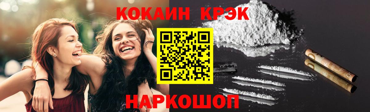 COCAIN 97% Белебей