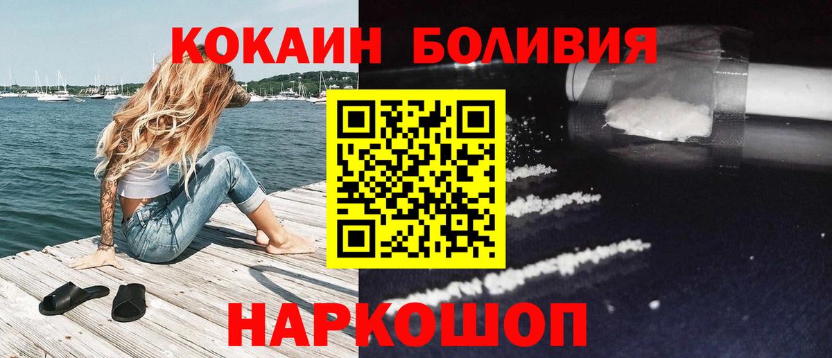 Белебей  Кокаин Columbia  Вход с VPN  Cocaine Перу 