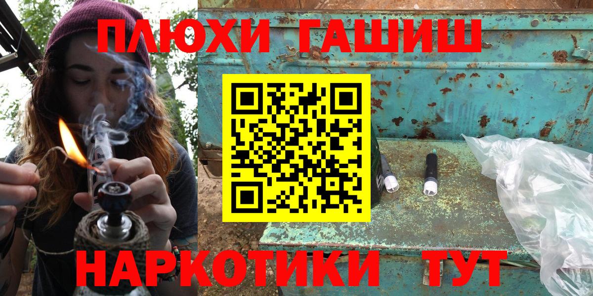 ГАШИШ Изолятор Белебей