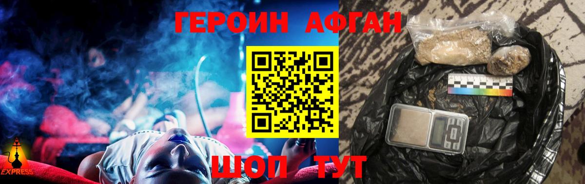 ГЕРОИН афганец  ГЕРОИН  Белебей  Вход с VPN 