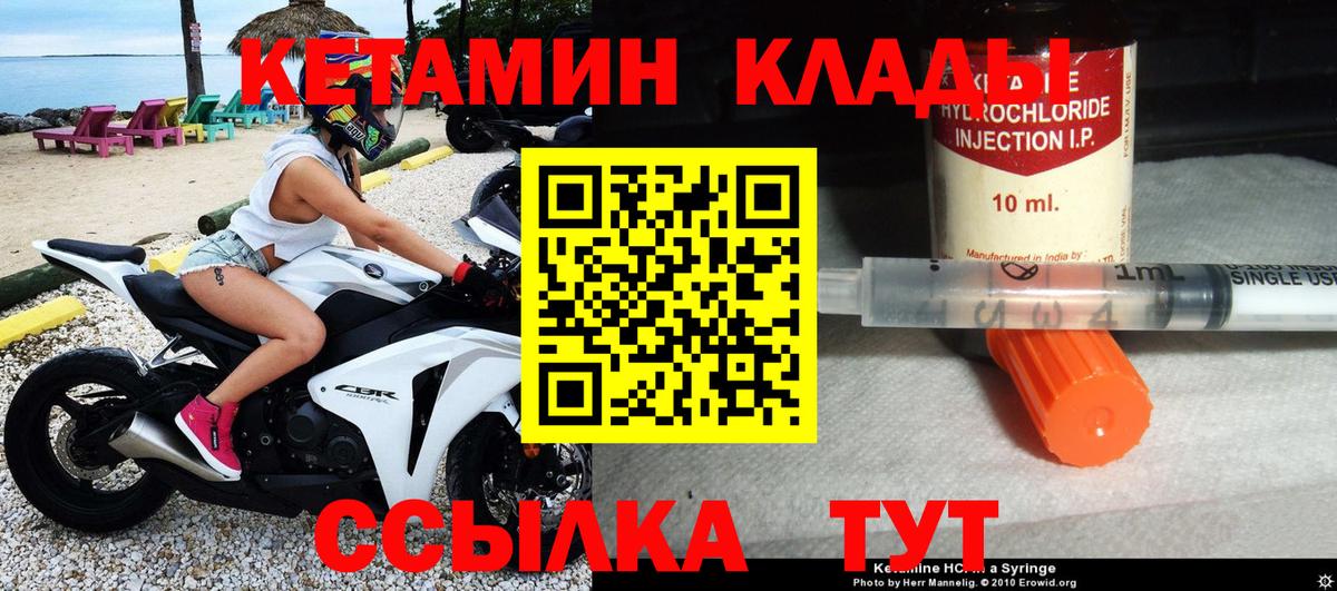Белебей  КЕТАМИН VHQ  Вход с VPN 