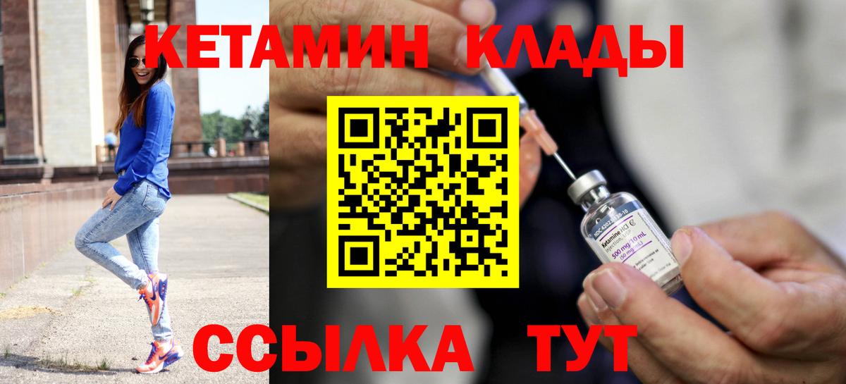 КЕТАМИН VHQ Белебей