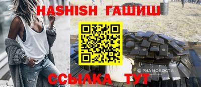 гашиш Шелехов