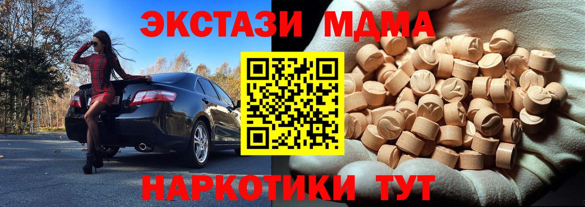 Белебей  МДМА  Вход с VPN  МДМА молли 