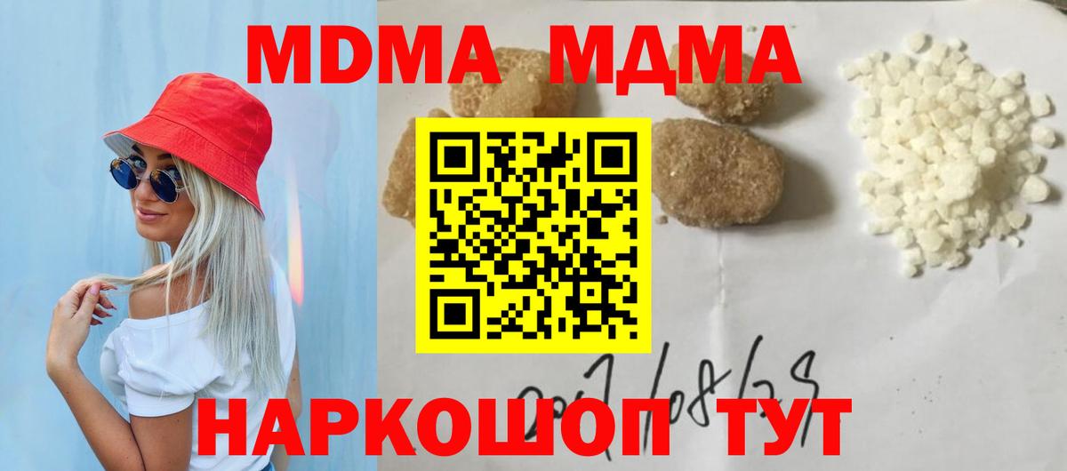 МДМА crystal Белебей