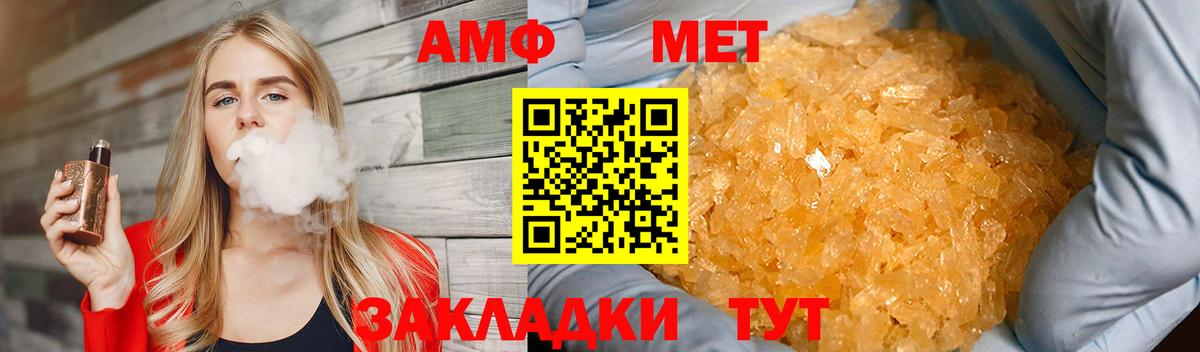 Первитин Декстрометамфетамин 99.9%  Вход с VPN  Белебей 