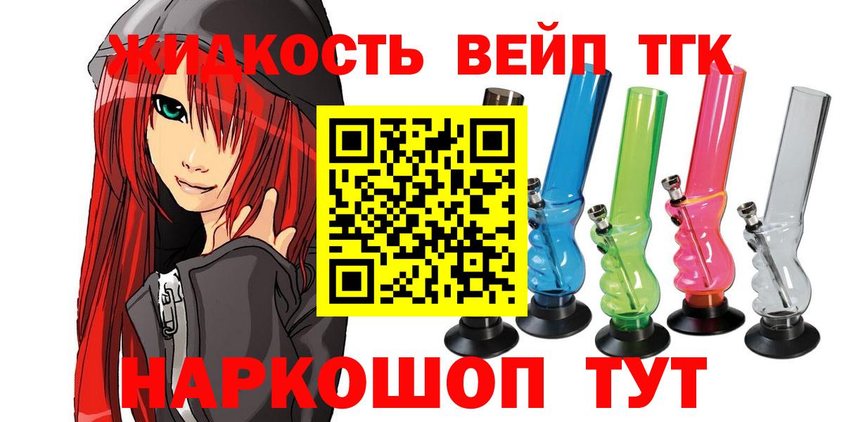Белебей  ТГК гашишное масло  Вход с VPN 