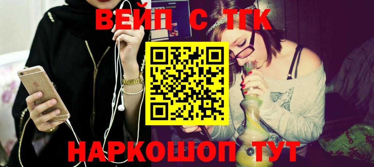 Дистиллят ТГК THC oil Белебей