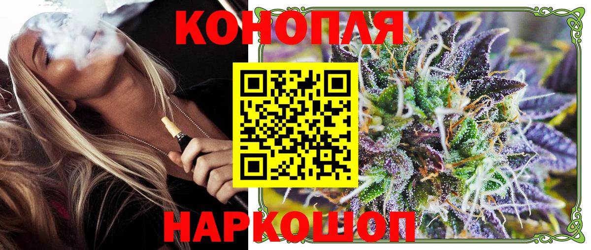 Каннабис OG Kush  Бошки марихуана White Widow  Марихуана MAZAR  Вход с VPN  Белебей 